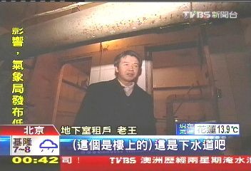 【中國進行式】蝸居蟻族外　北京「鼠族」獨家直擊
