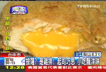 〈獨家〉披薩？是雞排！起司巧思　小吃飄洋味
