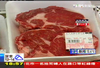 美牛摻瘦肉精　難辨！賣場： 買到可退
