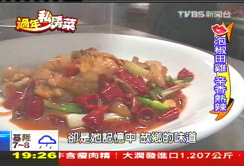 【過年私房菜】四川味德國豬腳 辣呼呼香酥脆!