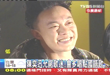 陳奕迅允諾歌迷！　會多唱點國語歌