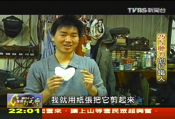 【一步一腳印】聽障打鐵藝術家 質樸創作新天地