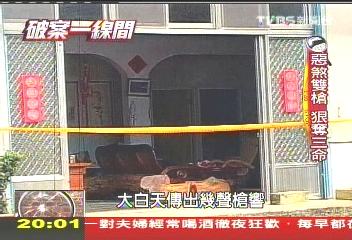 【破案一線間】殺3人大逃亡 警匪鬥智藏鴿舍抓凶