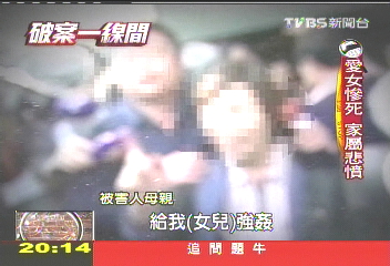 【破案一線間】冷血殺害少女 牙刷DNA助警抓嫌
