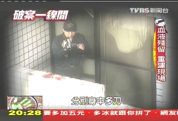 【破案一線間】恐怖情殺4人命 血跡鑑識還真相