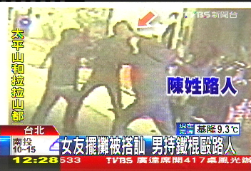 女友擺攤被搭訕 男持鐵棍毆路人