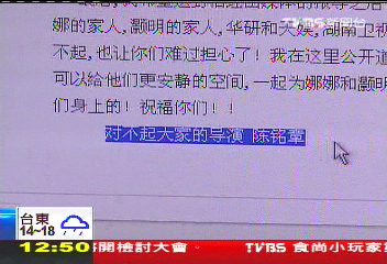 導演終道歉 Selina憶爆破崩潰痛哭