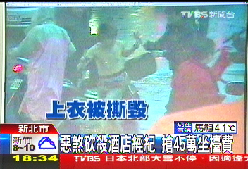 惡煞砍殺酒店經紀　搶45萬坐檯費
