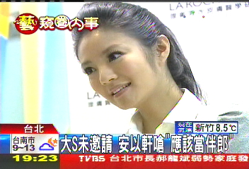 大S未邀請 安以軒嗆「應該當伴郎」