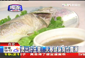 〈獨家〉天冷怕客不來 吃飯「送湯」搶業績!