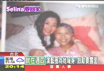 「妳是榜樣」昔探罕病童 今反替Selina打氣