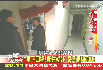 【中國進行式】蝸居蟻族外　北京「鼠族」獨家直擊