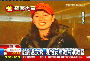 前跆拳國手陳怡安 軍教片演教官