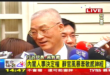 金溥聰以黨干政? 吳揆尷尬:不委屈