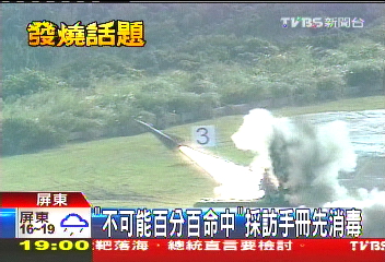 馬不滿試射差 軍瘋狂發簡訊解釋