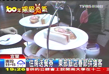 「住房送餐券」 東部飯店春節拚搶客