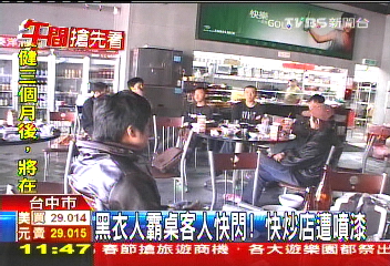黑衣人霸桌客人嚇跑　快炒店今停業