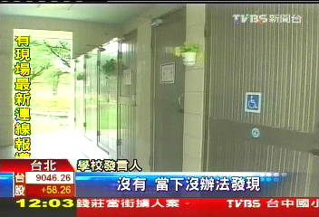 「廁所上面有手」 狼師偷拍學生如廁