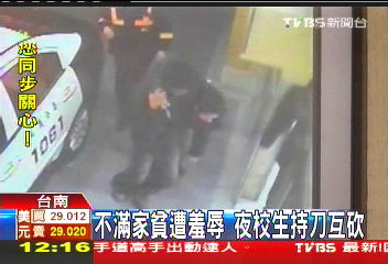 遭譏家貧父失業 夜職生積怨撂人被砍