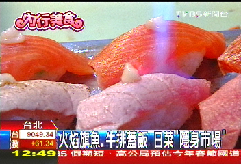 火焰旗魚、牛排蓋飯日菜「隱身市場」業者?