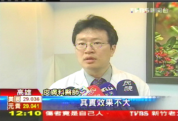 高職生偷生髮水　竟為催生「落腮鬍」