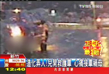 造化弄人 兒當救護員 無力救車禍母