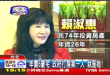 〈獨家〉「年賣6豪宅」政府打房第一人　就是她！