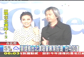 蔡健雅演唱會台北票房告捷　台中加演