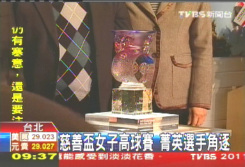 高爾夫/慈善盃女子高球賽 菁英選手角逐