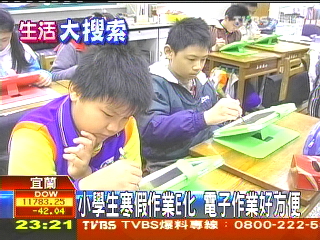 小學生寒假作業E化　電子作業好方便