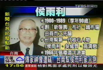 傳家神像遭竊! 台南幫侯雨利家人急