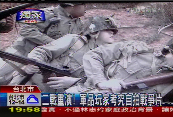 〈獨家〉二戰重演 軍品玩家考究自拍戰爭片