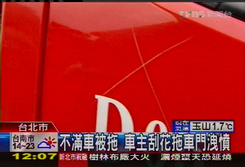 不滿車被拖 車主刮花拖車門洩憤