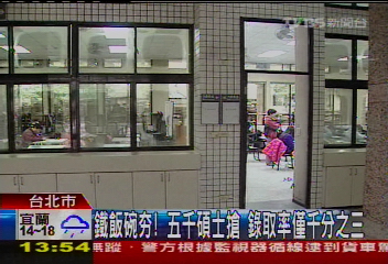 初考今登場 電波監測車防弊利器