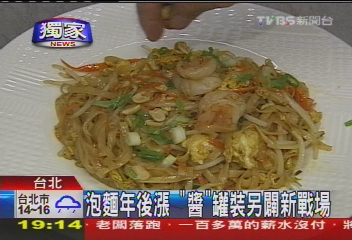 〈獨家〉泡麵年後漲 「醬」罐裝另闢新戰場