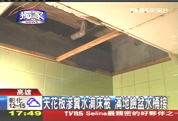 〈獨家〉天花板滲糞水滴床被 滿地臉盆水桶接