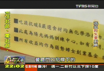 【一步一腳印】張姐的陽光廚房 失業婦女快找我