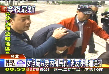 女浮屍只穿內褲馬靴 男友涉嫌遭追打