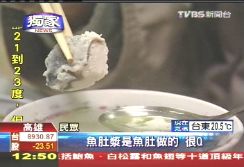 〈獨家〉虱目魚湯飄香巷弄 民眾一吃50載
