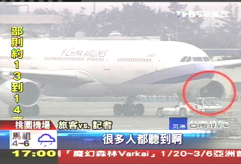 空中「砰」一聲！　華航引擎故障返航
