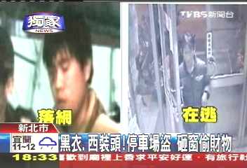 〈獨家〉黑衣西裝頭 停車場盜砸窗偷財物