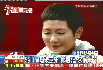Selina爆破意外　邱毅：恐求償無門