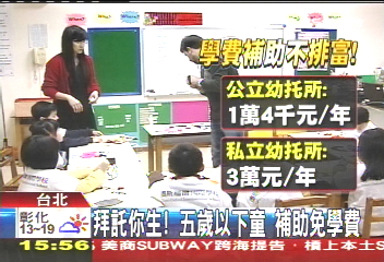 郭台銘也能領！5歲幼童免學費　不排富