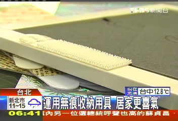 運用無痕收納用具　居家更喜氣