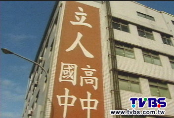 校董涉掏空1億多　議員轟扯籲管收