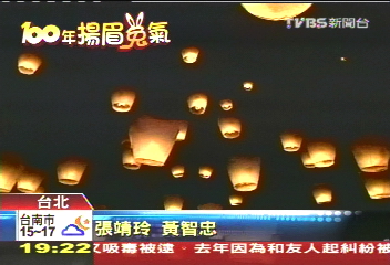 「暖爐陪等公車驅寒！」　平溪天燈吸客