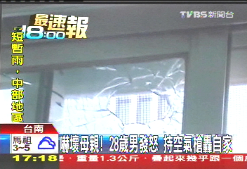 嚇壞母親　28歲男發怒持空氣槍轟自家
