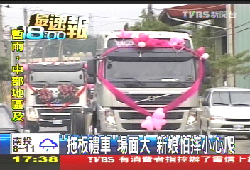 「拖板禮車」場面大 新娘怕摔小心爬