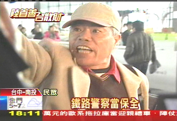 陳光標台灣發錢 反對、支持民眾互嗆