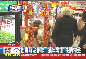 〈獨家〉掛燈籠貼春聯　「過年專車」挑購物慾